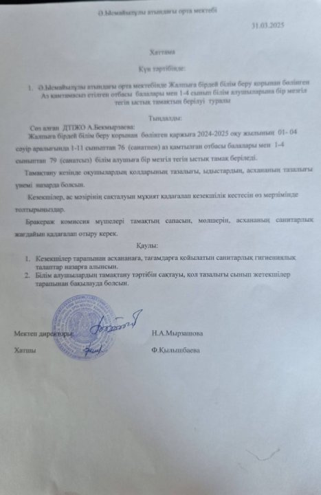 Хаттама