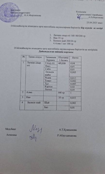 Хаттама